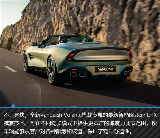 更迷人 阿斯顿马丁Vanquish敞篷版新车图解-第14张图片-芙蓉之城