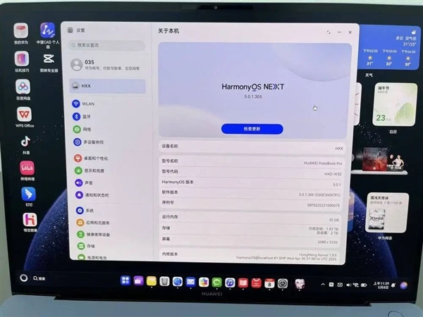 华为兑现了五年前的阳谋-第3张图片-芙蓉之城