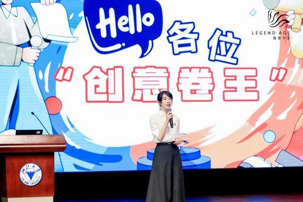 传奇今生携手大广赛，奏响“中国美”创意华彩乐章-第4张图片-芙蓉之城
