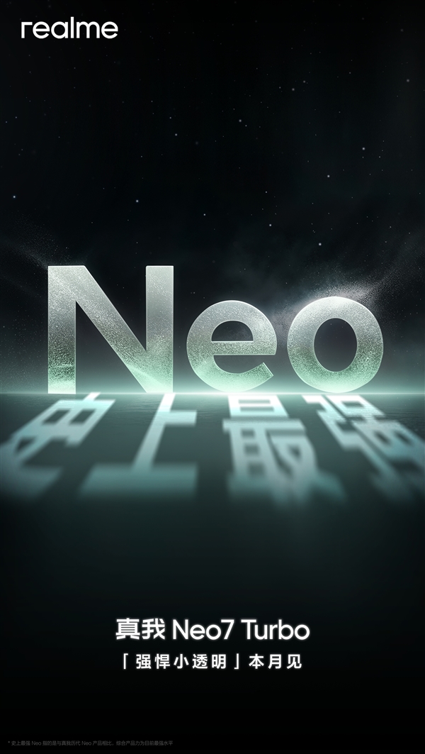 真我Neo7 Turbo官宣：首批搭载天玑9400e 同档位性能之王-第2张图片-芙蓉之城