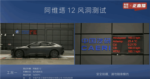 创国内车企索赔记录！风阻事件博主回应被阿维塔索赔1000万元-第3张图片-芙蓉之城