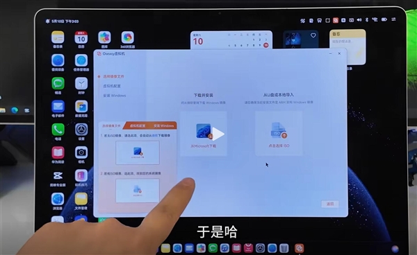 博主实测华为鸿蒙电脑能跑Win11：补齐软件短板-第3张图片-芙蓉之城