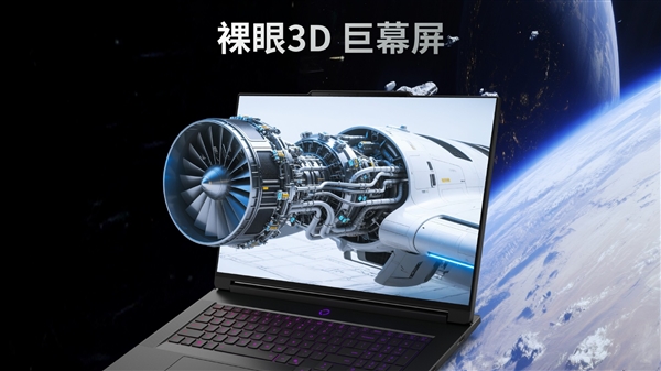 巅峰300W性能释放、192GB内存！联想拯救者全新创世版正式发布：39999元起-第4张图片-芙蓉之城