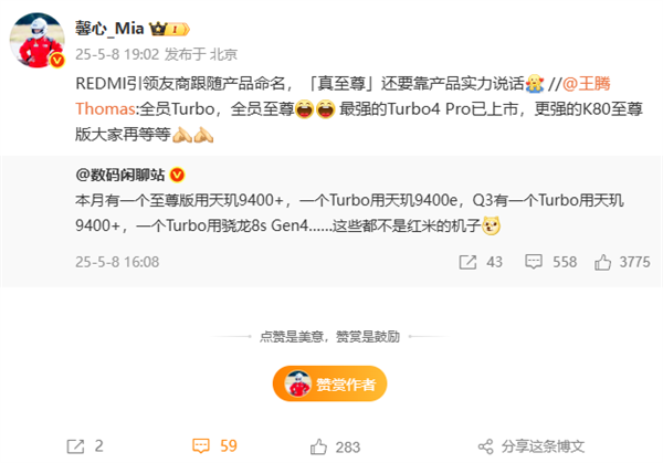 友商新机也命名Turbo/至尊版！王腾：更强的K80至尊版大家再等等-第1张图片-芙蓉之城