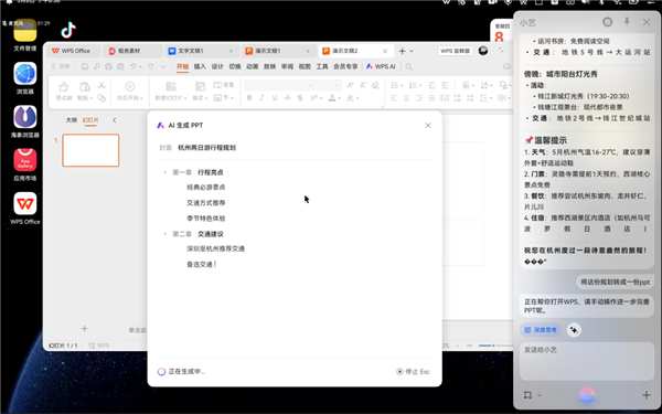 华为的鸿蒙PC体验：它用起来到底怎么样-第16张图片-芙蓉之城