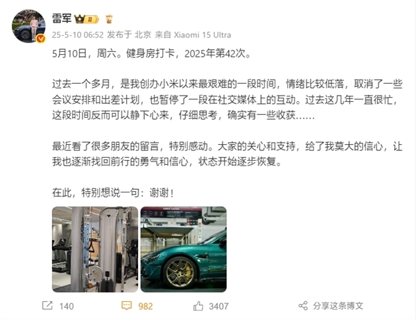 雷军逐步恢复！小米15S Pro或下周发布：搭载玄戒自研SoC-第1张图片-芙蓉之城