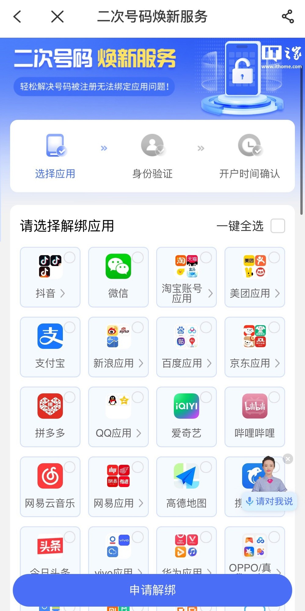 电信推“二次号码焕新”服务-第1张图片-芙蓉之城