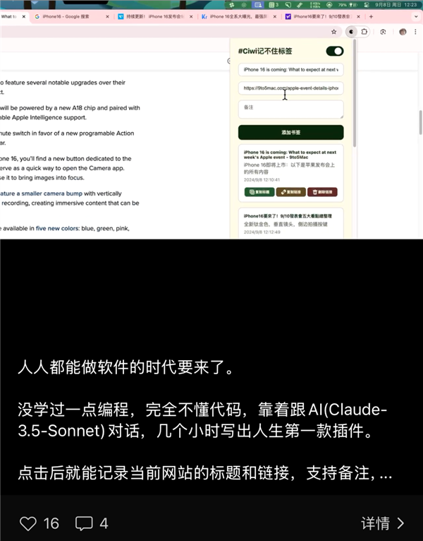 就因为一张截图 网友们都想自建网站了-第16张图片-芙蓉之城