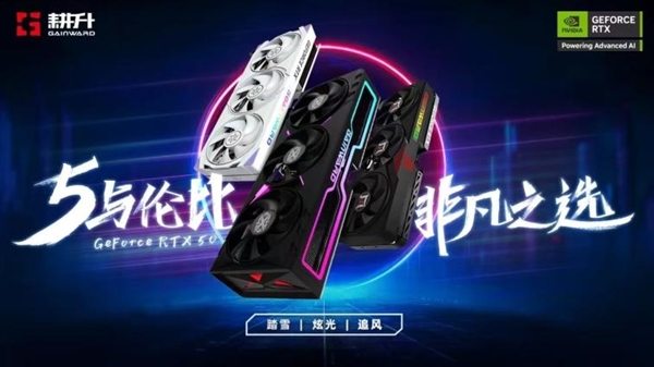 征服每一场战斗 耕升 GeForce RTX 5070 踏雪 OC《风暴崛起》阵营对决-第8张图片-芙蓉之城