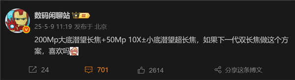 双潜望新高度！曝OPPO Find X9 Ultra将配10倍超长焦镜头-第1张图片-芙蓉之城