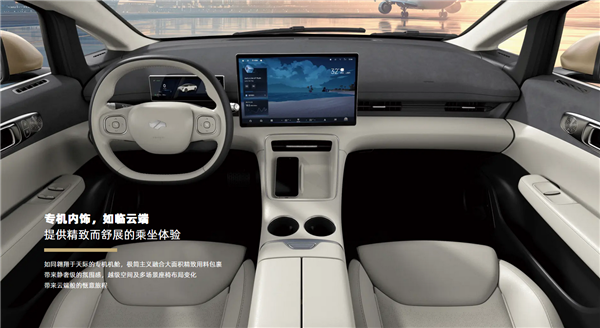 航空巨头入局造车！吉祥AIR正式上市：14.78万起售-第4张图片-芙蓉之城