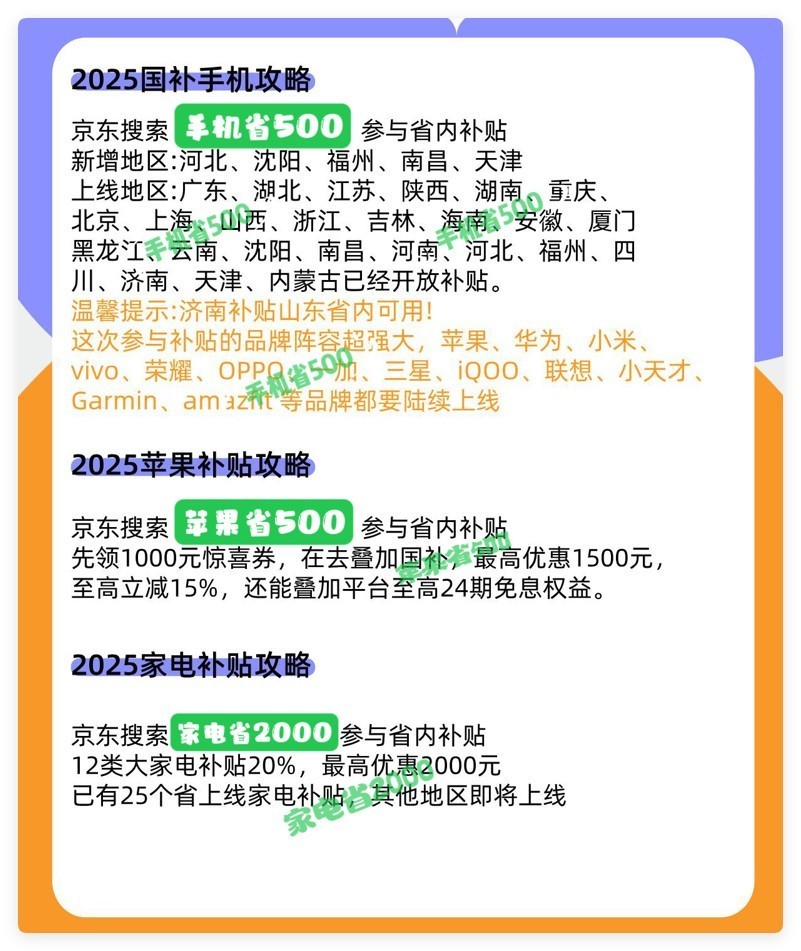 省钱买红米K80，还是加价买K80 Pro？两者有什么区别，一文看懂-第9张图片-芙蓉之城