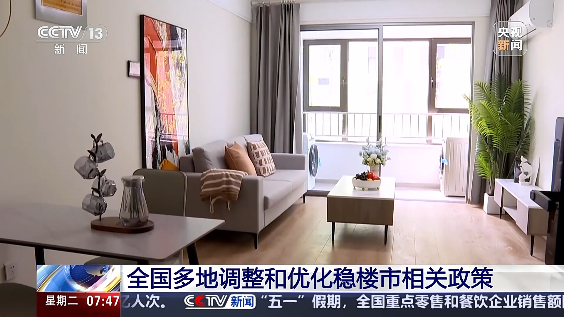 “好房子”集中入市 多地新房、二手房市场延续回暖趋势-第10张图片-芙蓉之城