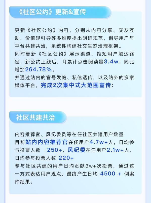 Soul App 2025年第一季度生态安全报告：深化社交生态治理，筑牢安全防线-第4张图片-芙蓉之城