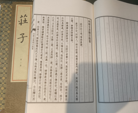 探寻庄子的著名典故：智慧与哲思的瑰宝-第1张图片-芙蓉之城