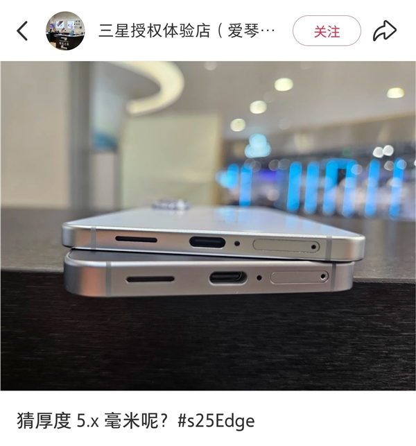 三星Galaxy S25 edge侧面真机图曝光：5.8mm最薄骁龙8 Elite旗舰-第1张图片-芙蓉之城