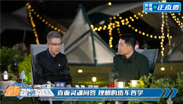 为啥理想的最高配叫“Home ” 李想：行业标准不一样-第1张图片-芙蓉之城