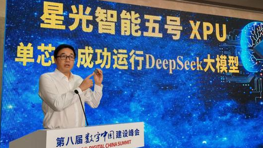 中星微发布最新AI芯片：可单芯片运行大模型-第1张图片-芙蓉之城