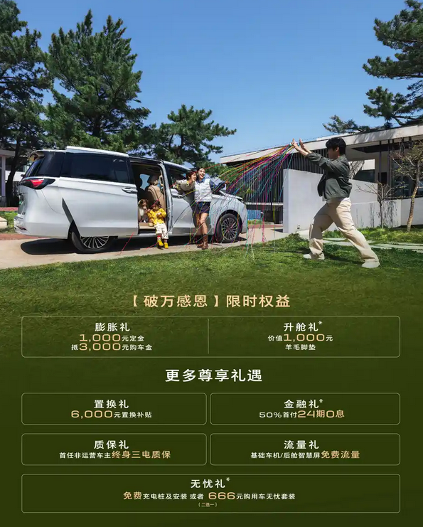全系搭载“真龙”插混系统！别克GL8陆尚上市两周大定破10000单-第2张图片-芙蓉之城