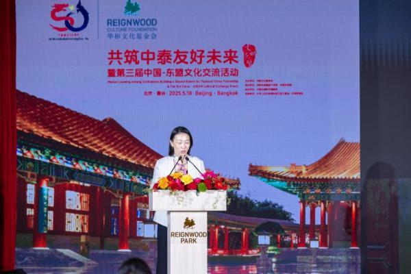 文明互鉴，共筑中泰友好未来——第三届中国—东盟文化交流活动启幕-第4张图片-芙蓉之城