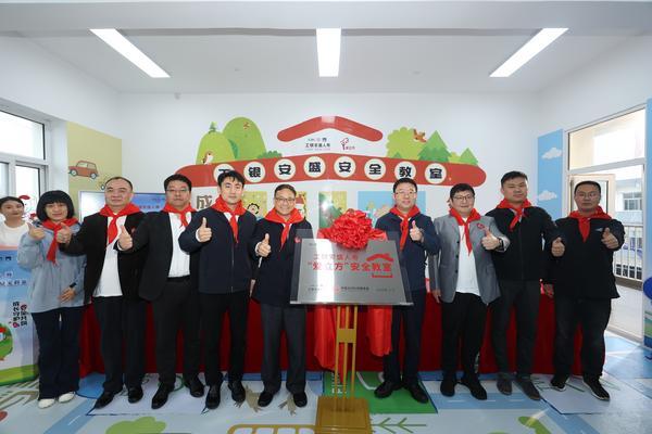 助力雄安新区建设 守护老区儿童成长 工银安盛第六座“爱立方”安全教室在雄安新区正式揭牌-第1张图片-芙蓉之城