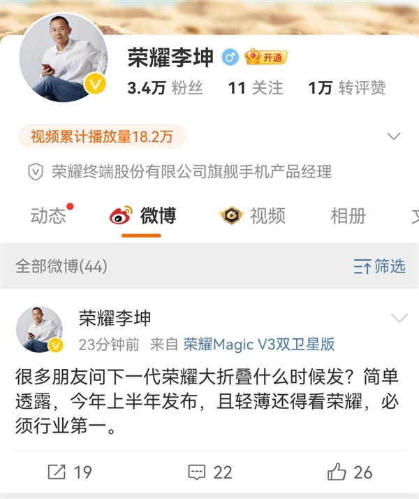 不到9mm刷新折叠屏轻薄记录！荣耀Magic V5参数出炉：骁龙8 Elite加持-第3张图片-芙蓉之城