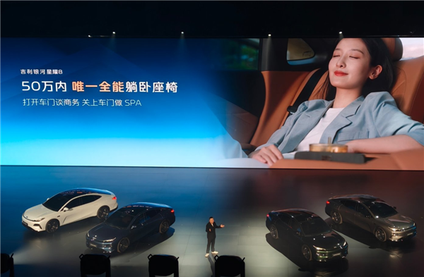 吉利杀疯了！银河星耀8上市：奔驰E级车身3L油耗 11.58万起-第6张图片-芙蓉之城