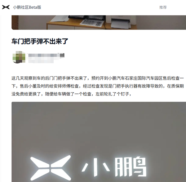 反人类的隐藏式门把手 国家终于要管了-第12张图片-芙蓉之城