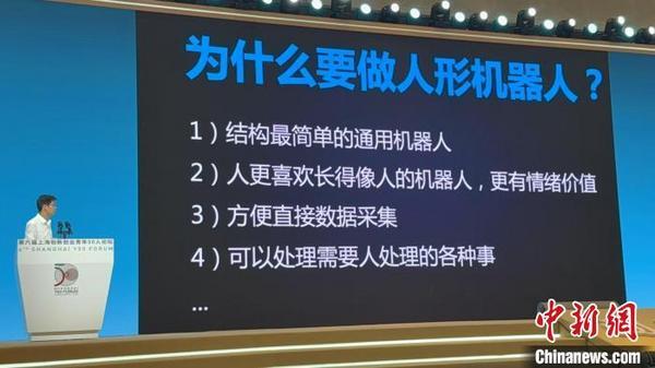 宇树科技首席执行官、创始人王兴兴：我为什么坚持做人形机器人？-第1张图片-芙蓉之城