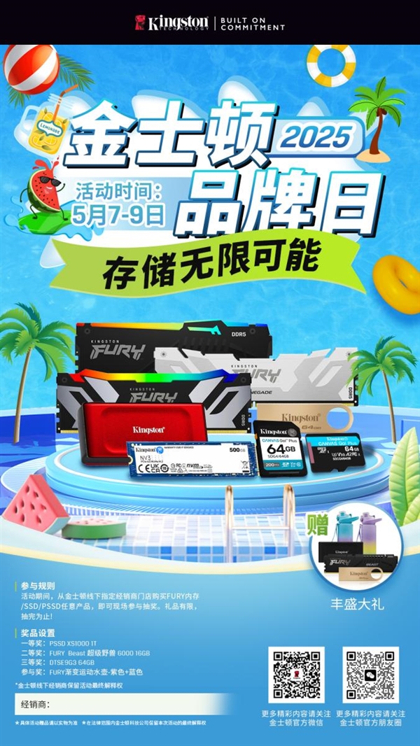 金士顿FURY 超级野兽DDR5内存：游戏世界的性能猛兽-第3张图片-芙蓉之城