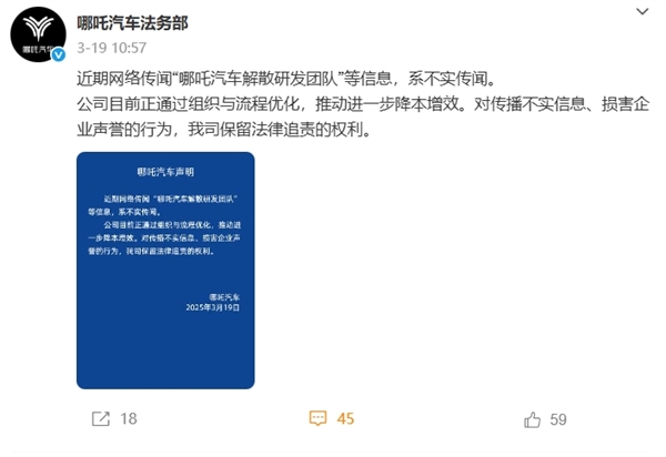 哪吒汽车App断网！官网无法访问 车主被坑惨：后悔买了-第7张图片-芙蓉之城