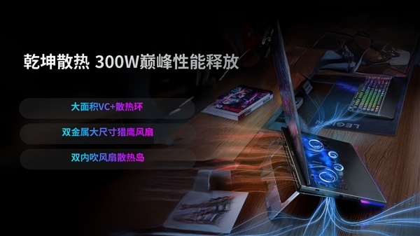 巅峰300W性能释放、192GB内存！联想拯救者全新创世版正式发布：39999元起-第2张图片-芙蓉之城