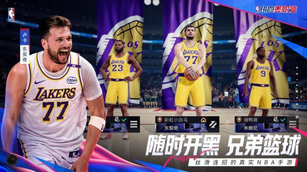 丝滑连招的真实NBA手游《热血美职篮》正式上线！郭艾伦vs徐静雨开启揭幕大战！-第6张图片-芙蓉之城