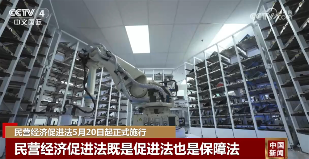 出台法规+拓展销路+金融支持+创新突围 多举措打好民营经济发展“组合拳”-第1张图片-芙蓉之城