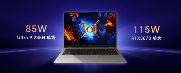 荣耀MagicBook Pro 16 2025发布：首发搭载5070显卡，HUNTER版9499元起-第3张图片-芙蓉之城
