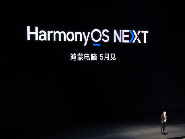 华为的鸿蒙PC体验：它用起来到底怎么样-第1张图片-芙蓉之城