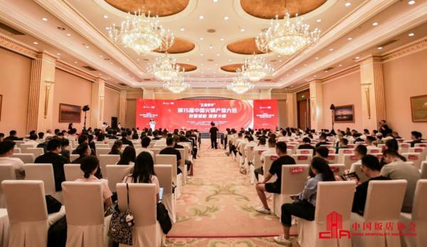第十五届中国火锅产业大会举行 探讨火锅产业高质量发展路径-第1张图片-芙蓉之城