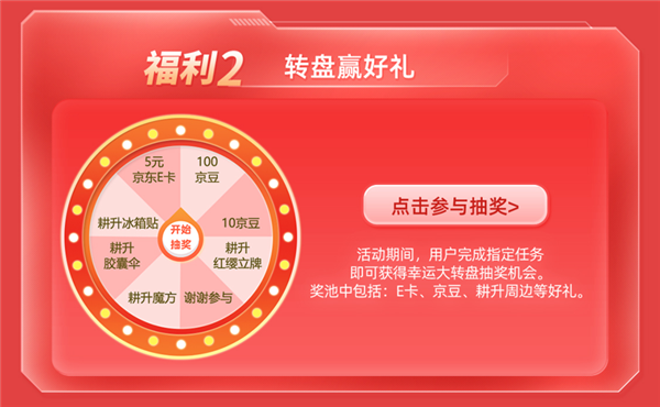 耕升京东自营旗舰店正式开业！耕升 RTX 50 系列显卡享超多惊喜福利-第3张图片-芙蓉之城