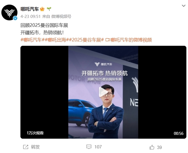 哪吒汽车App断网！官网无法访问 车主被坑惨：后悔买了-第6张图片-芙蓉之城