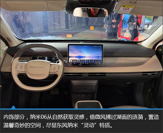 小身材也能有大天地 东风纳米06实拍图解-第7张图片-芙蓉之城
