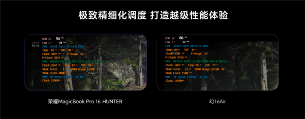 荣耀MagicBook Pro 16 2025发布：首发搭载5070显卡，HUNTER版9499元起-第5张图片-芙蓉之城