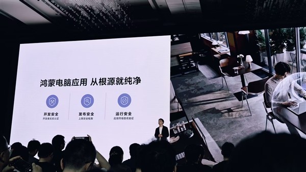 华为发布鸿蒙电脑操作系统-第1张图片-芙蓉之城