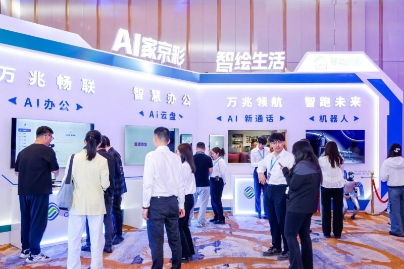 以科技之力点亮智慧生活——北京移动双万兆发布会在京成功举办-第2张图片-芙蓉之城