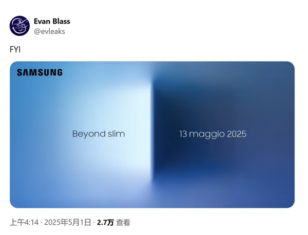 5.8mm最薄骁龙8 Elite旗舰！三星Galaxy S25 edge邀请函曝光：5月13日发布-第1张图片-芙蓉之城