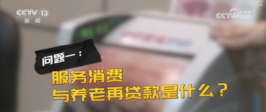 “问”“答”中读懂金融政策“组合拳”！诸多热点关系你我 | 梳理↓-第7张图片-芙蓉之城