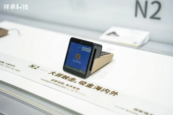 祥承科技携全矩阵智能生态亮相CHINASHOP，科技创新重塑零售数字化未来-第8张图片-芙蓉之城