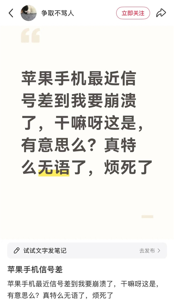 跌落神坛！苹果iPhone本土化成致命短板 中国用户要不能忍了-第1张图片-芙蓉之城