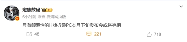 颠覆！华为首款鸿蒙PC全新形态曝光：折叠设计、兼容Windows应用-第3张图片-芙蓉之城