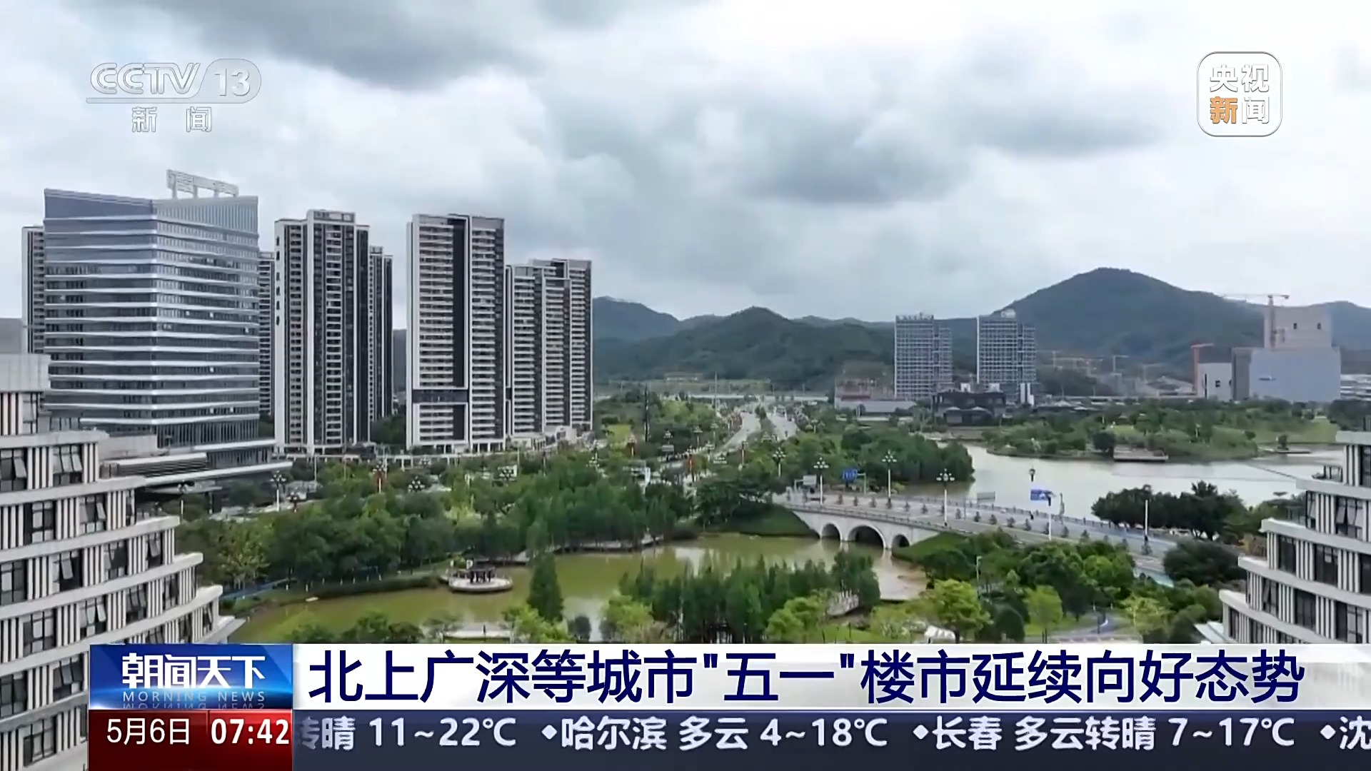 “好房子”集中入市 多地新房、二手房市场延续回暖趋势-第2张图片-芙蓉之城