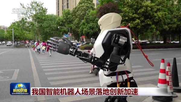 我国智能机器人场景落地创新加速-第3张图片-芙蓉之城
